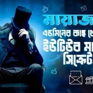 Advance Youtube marketing & Video Markeing